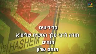 מיכאל וויגל, מנחם שרון, מנדי  ג'רופי ופולע קורקוס, בכנס ענק לילדי ישראל, לכבוד י"א נ