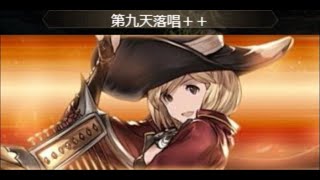 グラブル ニオ ふたりの歩調 フェイトエピソード تنزيل الموسيقى Mp3 مجانا