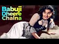 Babuji Dhire Chalna बाबूजी धीरे चलना Geeta Dutt O P Nayyar Shyama Guru D