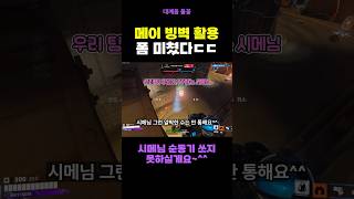 메이 빙벽 활용 미쳤네 ㄷㄷ