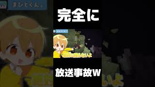 - まひとくんとるぅとくんが不仲?!これは完全に放送事故WWWWW【いちごマイクラ】