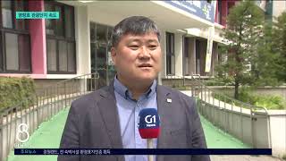 [G1뉴스]속초 영랑호 관광단지 조성 본격화