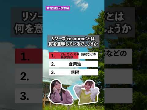 看護学科 答えられたら大学生レベル⁉