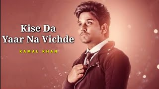Download lagu Kise Da Yaar Na Vichre - Kamal Khan | New Peer Qawali | Now Play mp3
