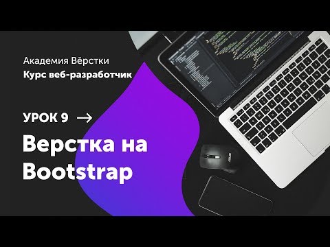 Урок 0 Установка необходимых программ Курс Веб разработчик Академия верстки