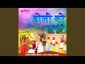 Holi Ko Byav Mandyo