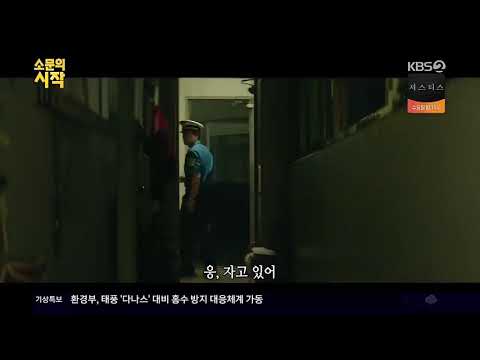 190720 The Divine Fury on 소문의 시작