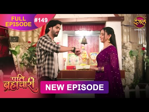 Pati Brahmachari | Full Episode 149 | 07 Nov 2025 | Full HD #Newepisode | Dangal TV