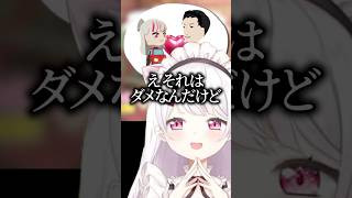 やしがみの行方を見守る椎名 #にじさんじ切り抜き #椎名唯華 #社築  #石神のぞみ #トモコレ