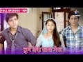 Tum Dena Saath Mera FULL EPISODE 106 Kya Manan Ka Sach Aa Payega Saamne तुम देना स�