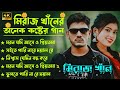 Best Of Miraj Khan | Miraj Khan Bangla New Song | Bangla Songs @t-musicgroup  #song #viral.