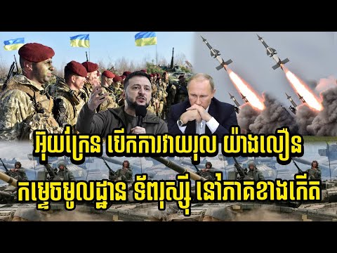 Ukraine launches massive offensive to destroy Russian military bases in the east