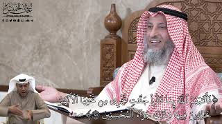 720 - فَأَثَٰبَهُمُ ٱللَّهُ بِمَا قَالُواْ جَنَّٰتٖ تَجۡرِي مِن تَحۡتِهَا... - عثمان الخميس