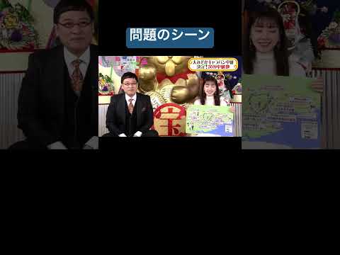 例の放送事故シーン フジテレビ放送事故 #shorts #フジテレビ#放送事故