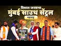 PM Modi Live Public Meeting At Shivaji Park Mumbai Maharashtra Lok Sabha Election 2024