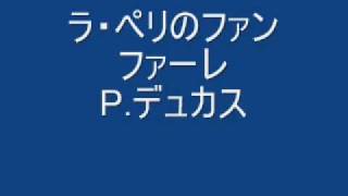 Download lagu ラ・ペリのファンファーレ mp3