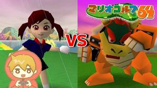 (挫折編)【VSクッパ】◆飛距離最弱プラムでクッパをボコる『マリオゴルフ64』【ヘイホーデザート】