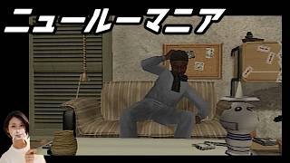 【女性実況】ニュールーマニア　ポロリ青春【part14】