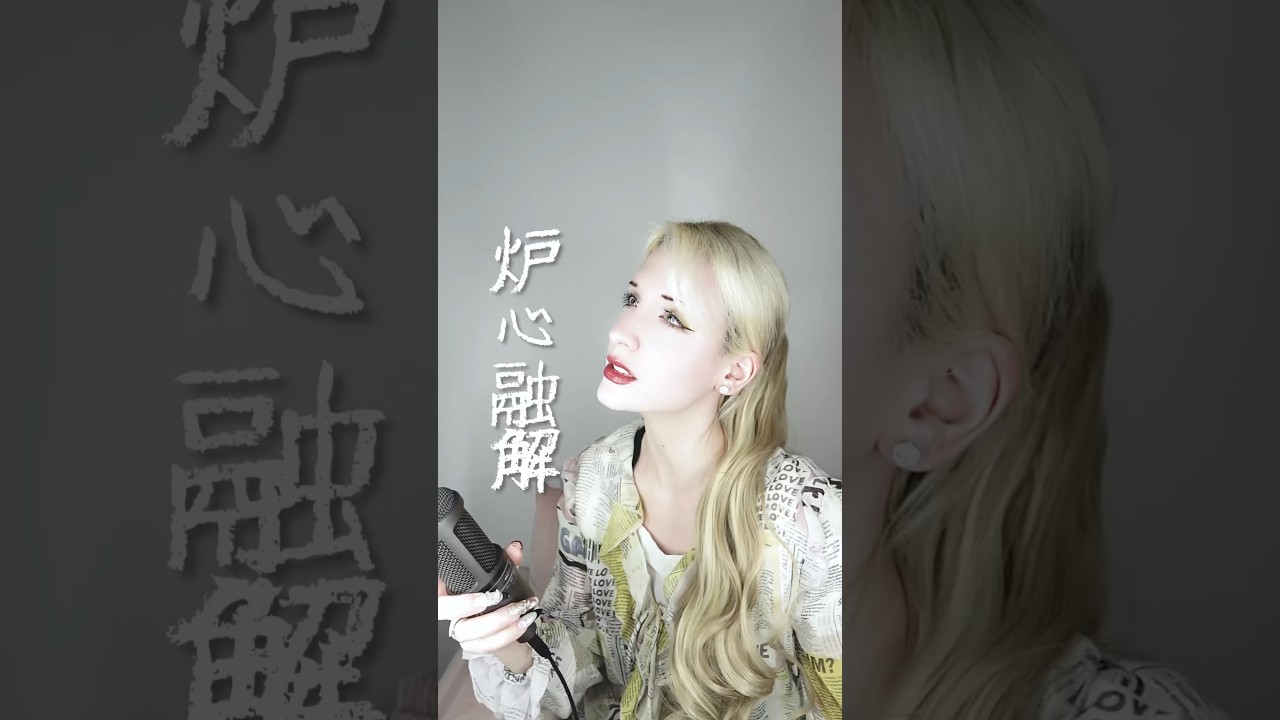 【スペイン人が歌う】iroha feat.鏡音リン - 炉心融解　#AiRyA #歌ってみた #jpop 　#スペイン人だけど紅白出たい