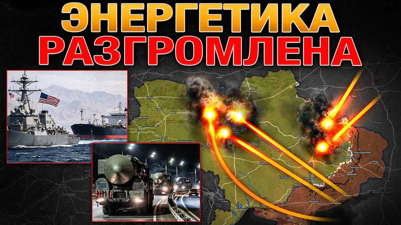 39 БАЛЛИСТИЧЕСКИХ РАКЕТ И НИКАКОЙ ТРЕВОГИ: Самый Мощный Удар По Энергетике💥?