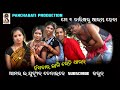 MAY 1 2021 Start Heba Amar Comedy Dukan II Subrat Kanaka Team II