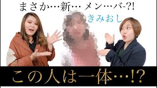 〘きみおし〙脳年齢50！？ ウミガメのスープゲーム