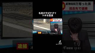 #ブリッヒー！#放送事故 #女子アナ #ハプニング #ツボる#壺浅