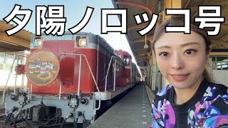 【釧路】運行終了間近の釧路ノロッコ号乗ってきた！絶景夕陽は見られるのか？