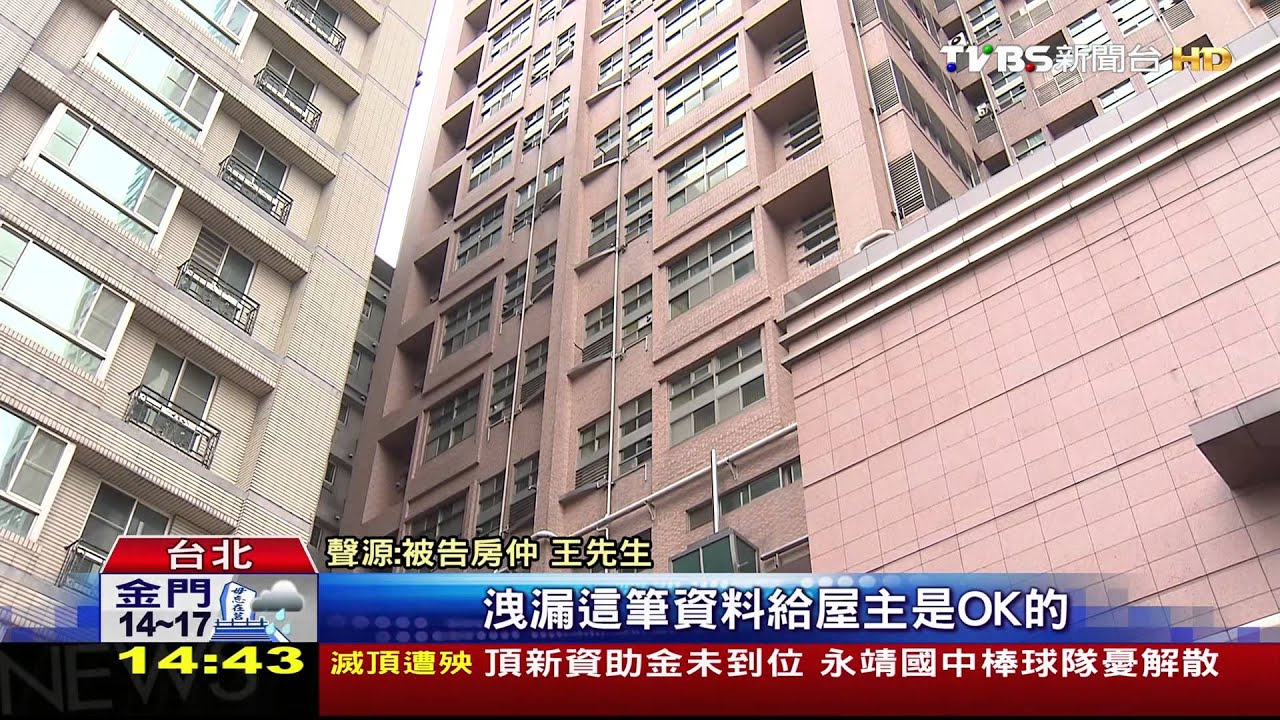 揭凶宅屋主求償　房仲遭自家公司告、無罪！