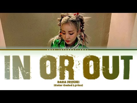 Sandara Park - 'In or Out Lyrics' (versão 2023 de Dara) [Letras codificadas por cores] (Eng | Rom | Han)