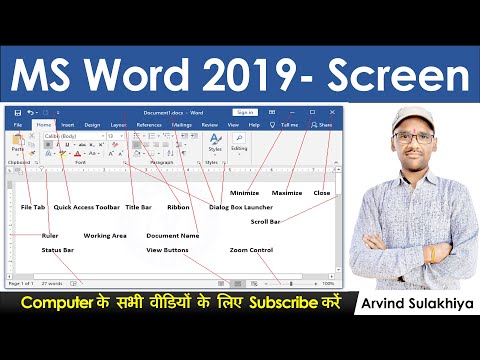 MS Word 2019 Screen Area Introduction | Work Area Introduction | MS Office 2019 Tutorial By Arvind