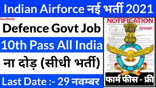 Indian Air Force New Vacancy 2021 | Airforce Group C Recruitment 2021 | Age,Eligibility, Post