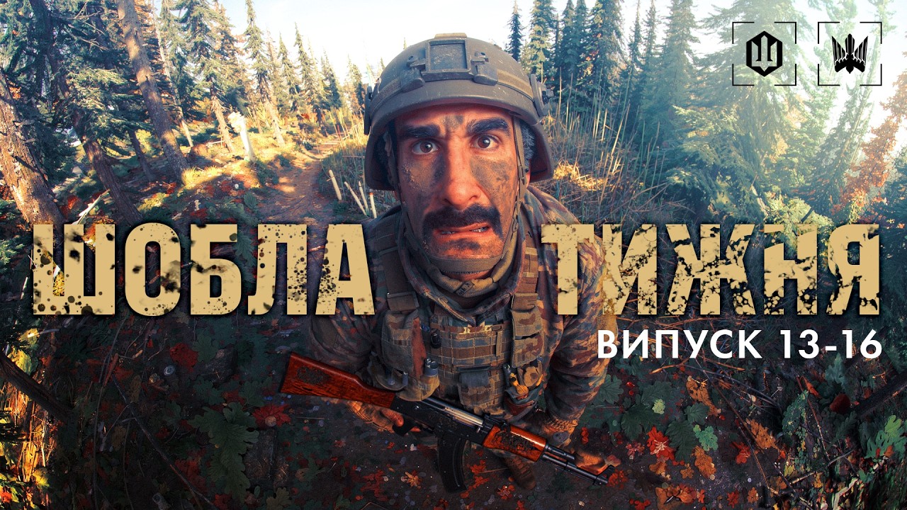 Шобла тижня. Епізоди 13-16. Знімкують пілоти 414 обр Птахи Мадяра