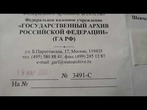 Ответ из архива ГА РФ по поводу моего гражданства СССР.