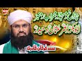 New Naat 2019 Haq Chaar Yaar Syed Furqan Qadri Official Video Heera Gold