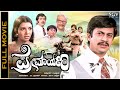 Premayana Kannada Movie Ananthnag Aarathi Shivaram Vadiraj Old Romantic Drama Film