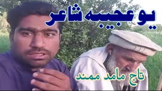Pashto yo der mashar shayer Taj mamad mumand