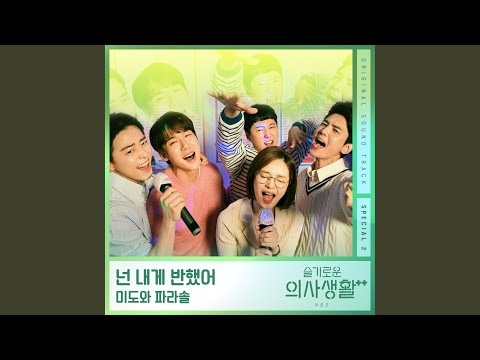 Rain and You (Drama Version)