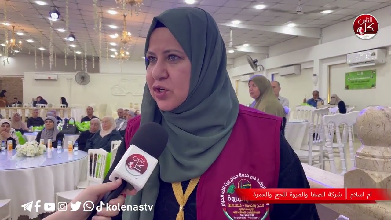 شركة الصفا والمروة والبيت المعمور للحج والعمرة تنظم حفل وداع لحجاج طولكرم