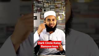 Dark Circles Kaise Remove Karen | How To Remove Dark Circles | #wazifa #shorts #short #dua