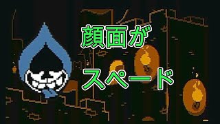 【DELTARUNE】敵なのか？スペードフェイス！capture1