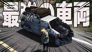 【HumanitZ 1.0】車両に最強の装甲パネルを取り付けてみた！【第20話】【実況】