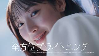 フェアルーセント「全方位ブライトニングをはじめよう」篇　15秒　CP有｜メナード