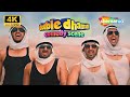Warning Hasi Control Nahi Hogi Double Dhamaal Comedy Scene Jaaved Jaaferi Riteish Arshad