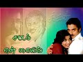Aazhakadalil 92