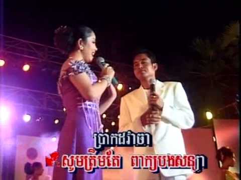 Chorgn Kron Snaeh ~ Touch Srey Nich & Somach