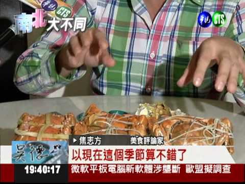 鮮甜美味上市! 全台大閘蟹比拚