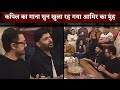 Kapil Sharma Sings A Beautiful Song Aamir Khan And Everyone Shocked To See His Melody Voice