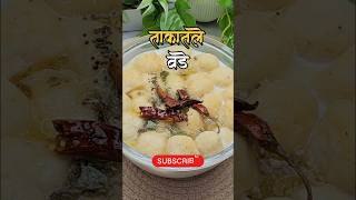 Summer Special Vade #summerrecipes #marathirecipe #shorts #dahivada #healthyrecipes