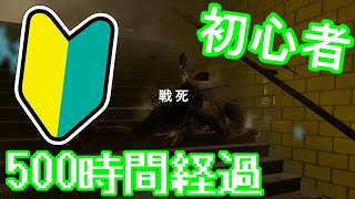 初心者の５００時間【BATTLEFIELD５】バトルフィールド５